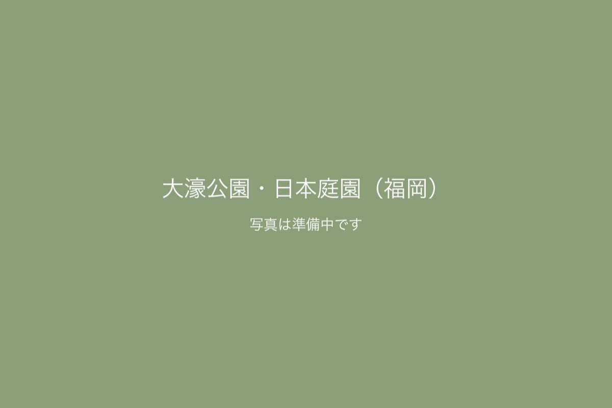 大濠公園・日本庭園（福岡）での前撮り 1