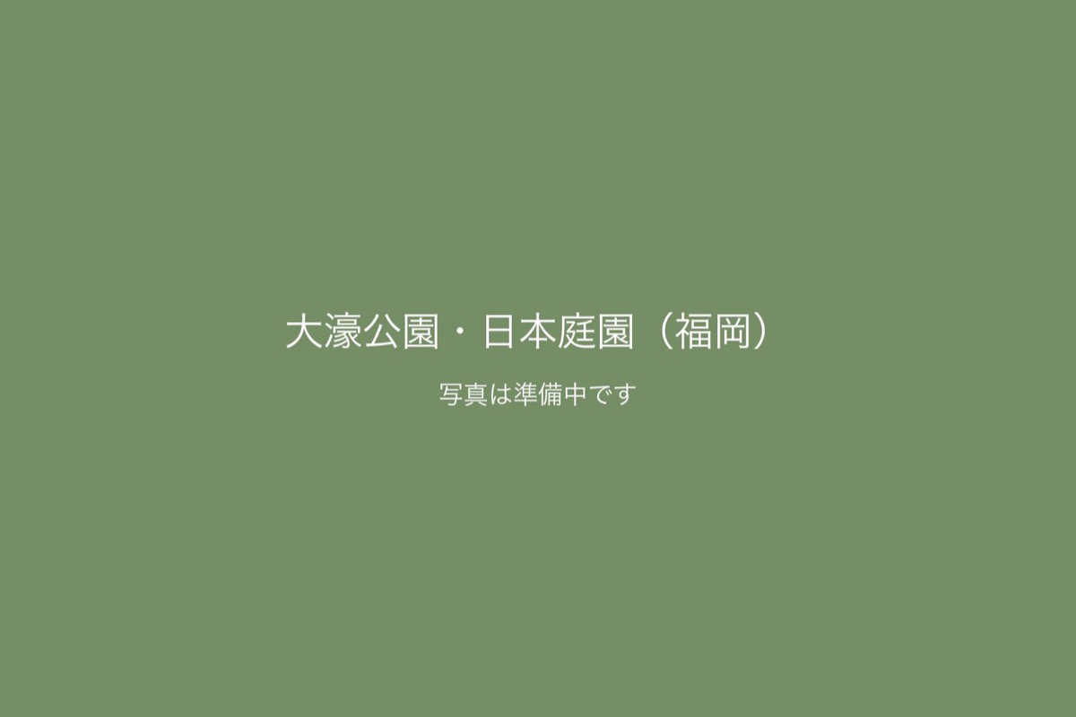 大濠公園・日本庭園（福岡）での前撮り 2