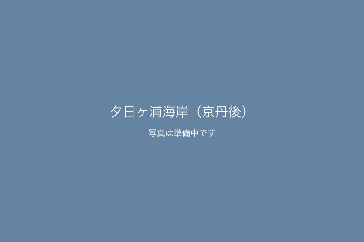 夕日ヶ浦海岸（京丹後）での前撮り 2